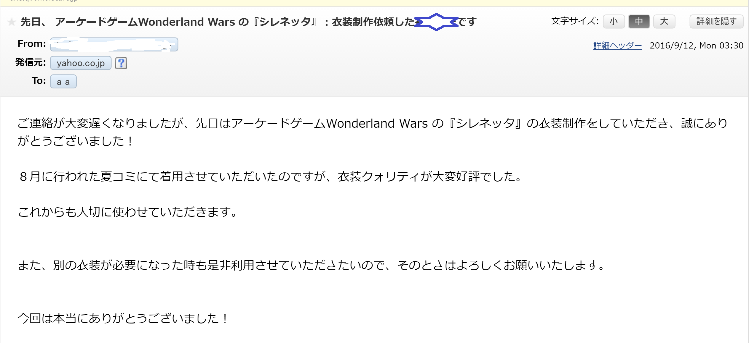 Wonderland Wars の『シレネッタ』